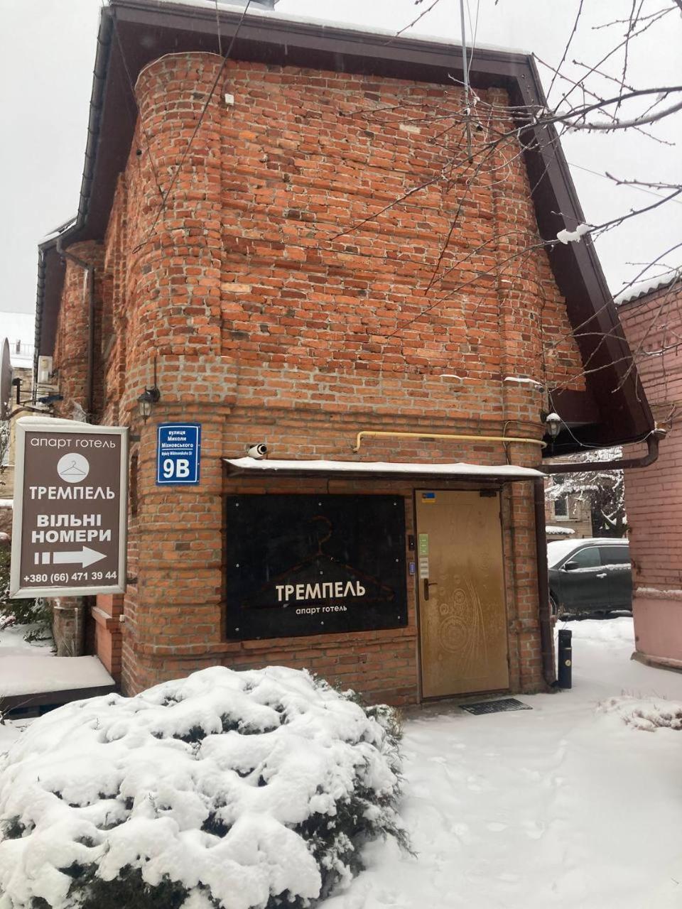 Міні-Готель Тремпель Kharkiv Exterior photo
